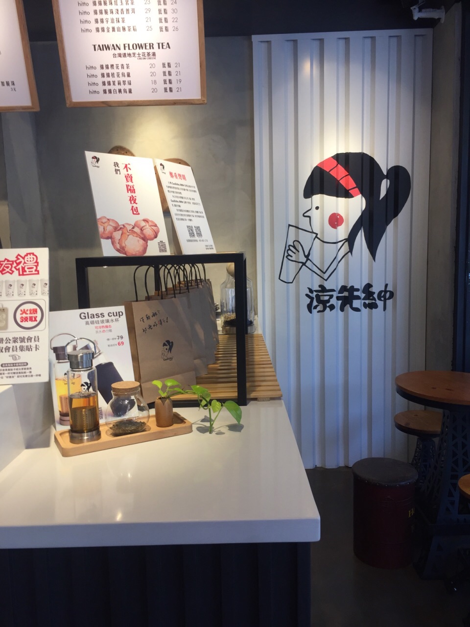 凉先绅coolhitto(流行前线店)