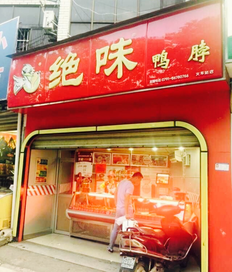 江西省萍乡市文化路步行街