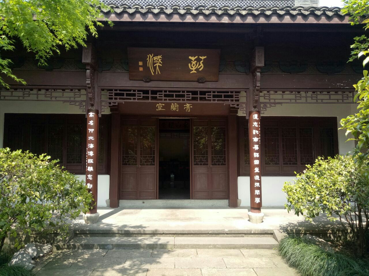 【携程攻略】杭州章太炎纪念馆景点,进入太子湾公园的章太炎纪念馆后