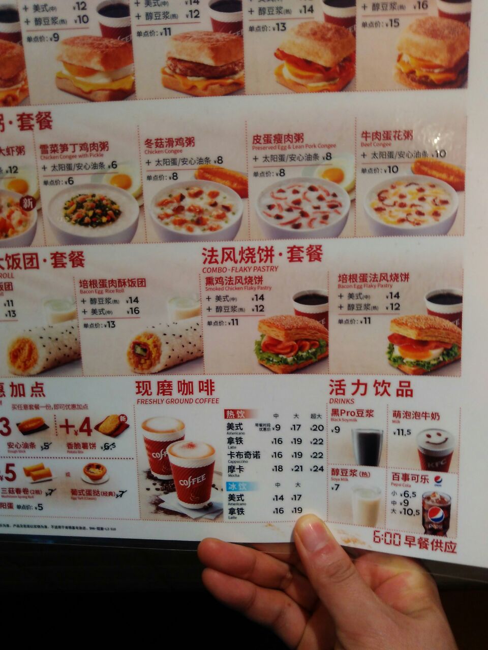 kfc套餐价格表图片