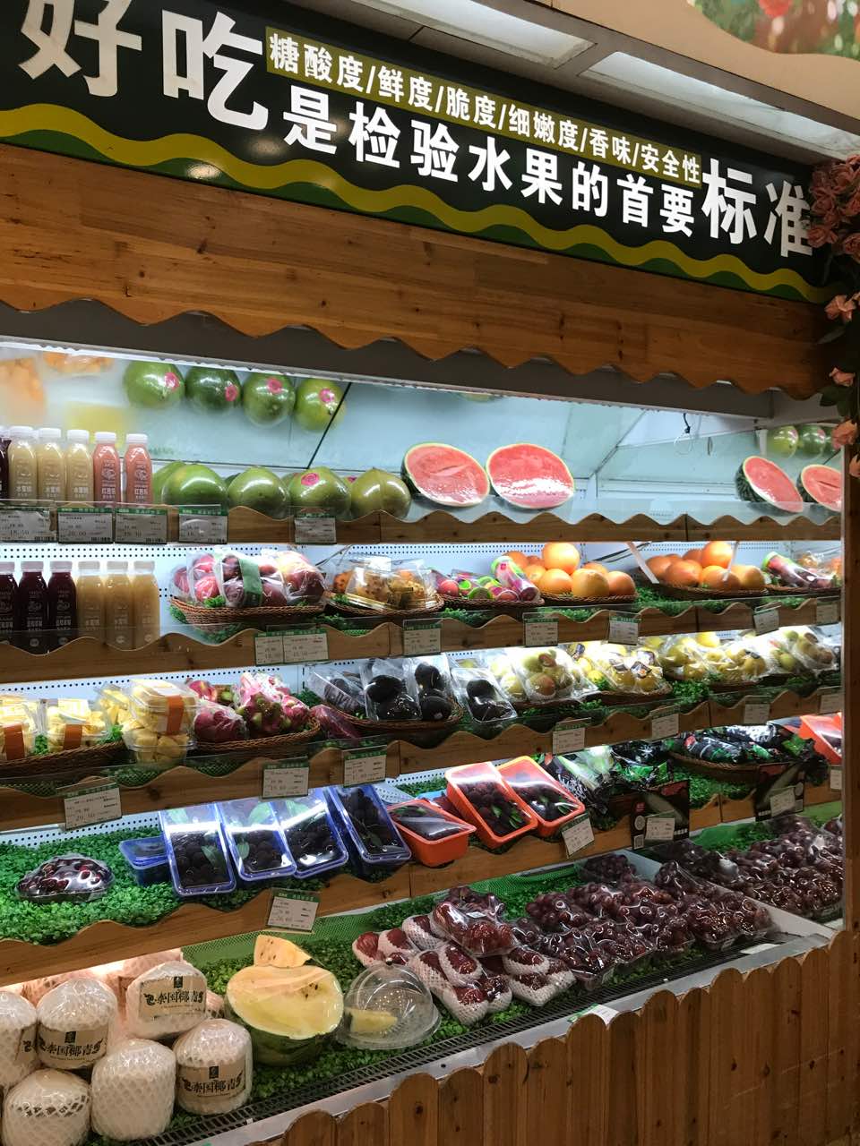百果园(赤岗路2店)