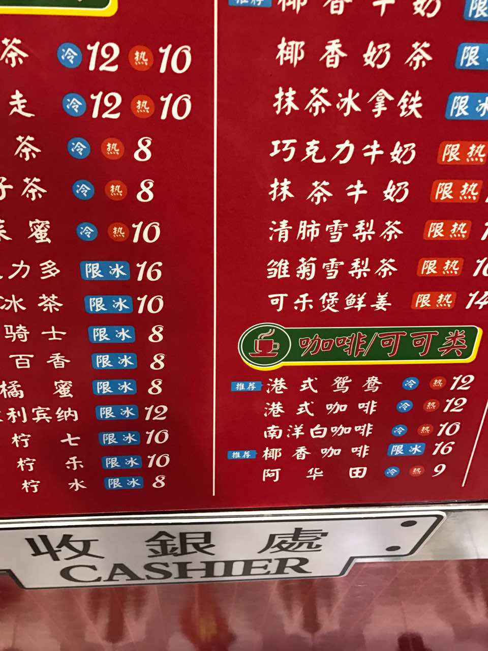 2022大通冰室(泰禾店)美食餐厅,刚好准备回家的时候顺路过来.