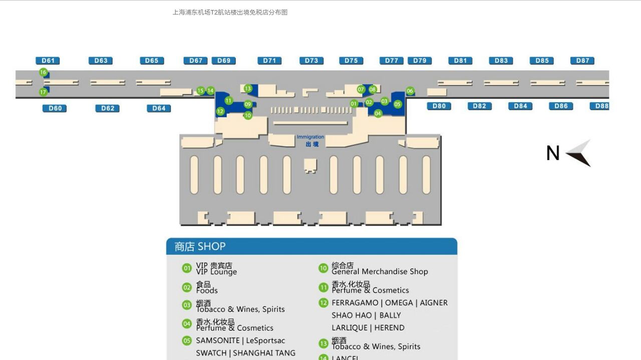 浦东机场有两个航站楼,t1和t2