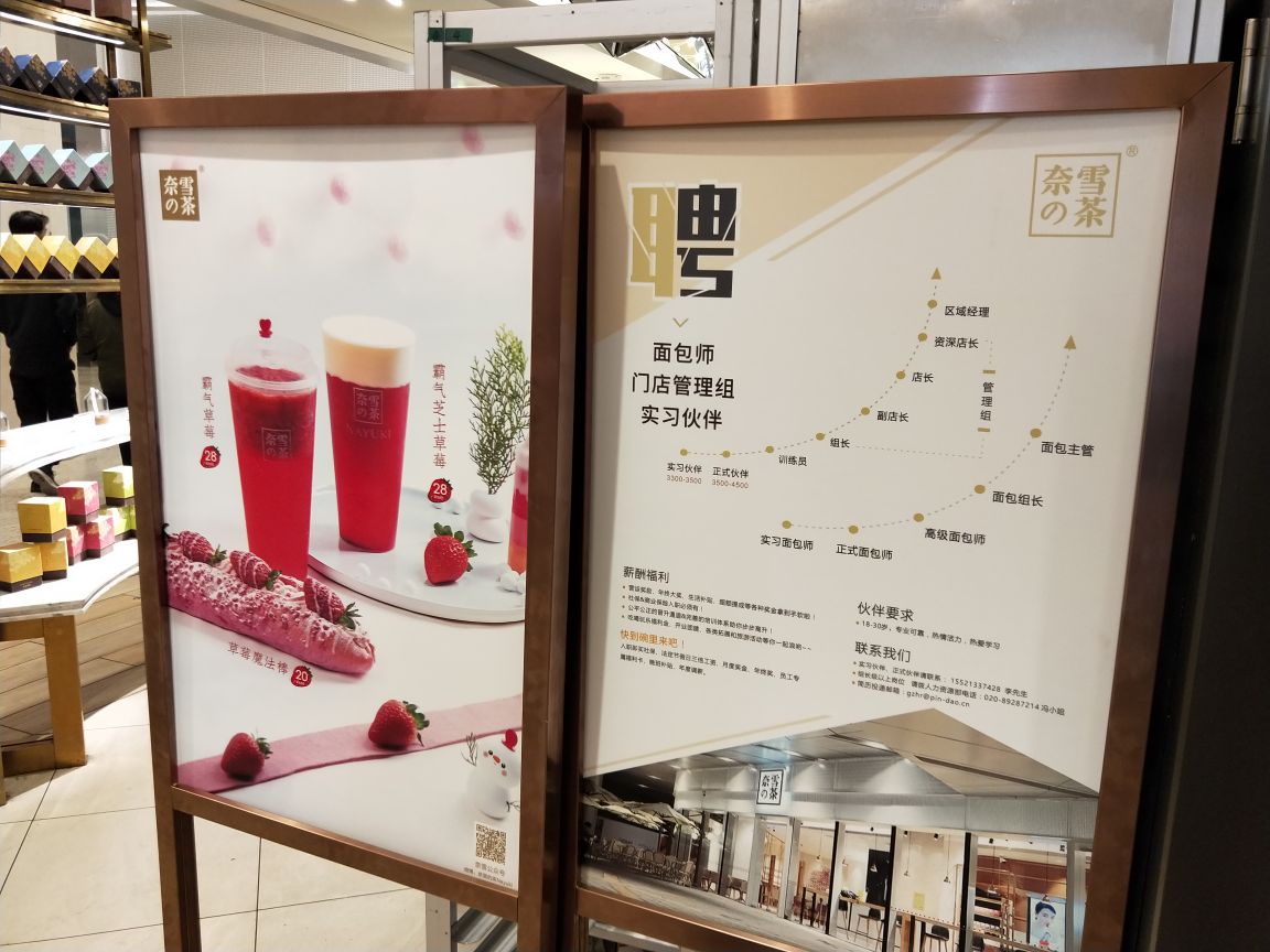 2022奈雪的茶(萬菱匯店)美食餐廳,霸氣草莓:大約等了五分鐘左右.