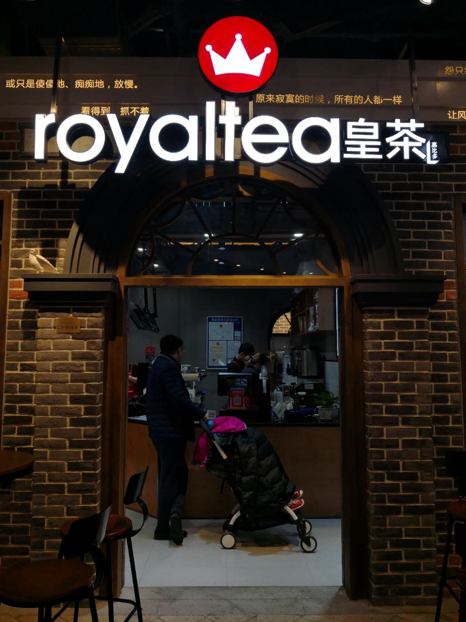 royaltea皇茶(苏州中心星悦汇店)