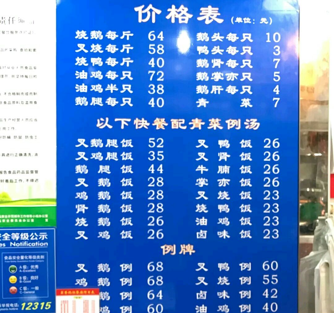 分米鸡价格表图片图片