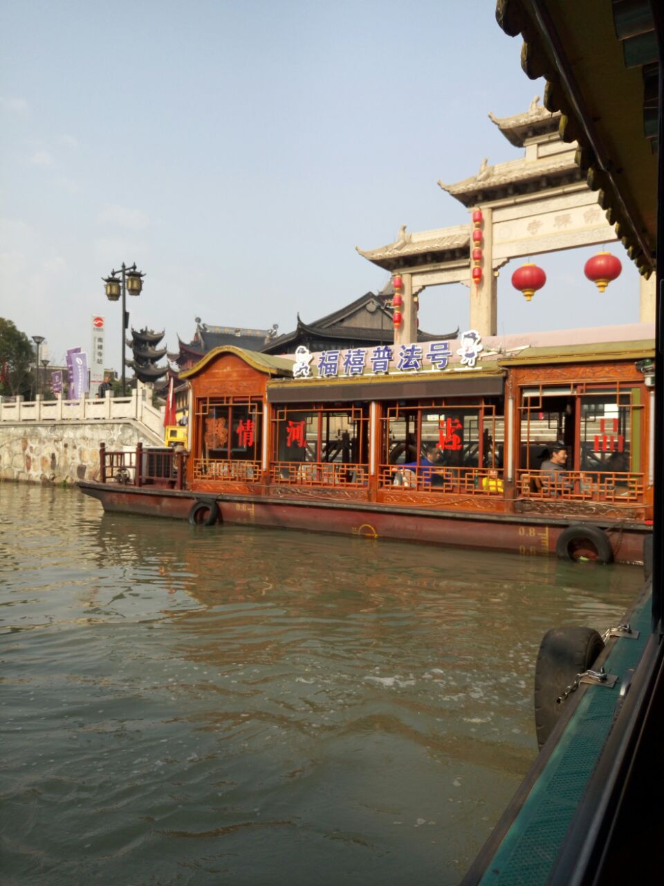 江南古运河游船(跨塘桥码头)