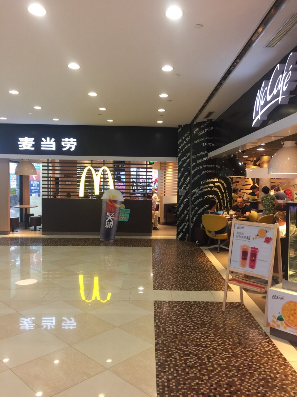 麦当劳(上海光启城店)