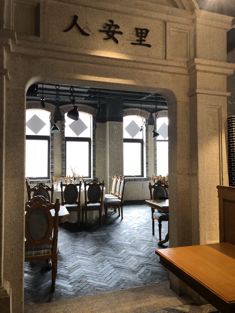 转角上海老弄堂餐厅