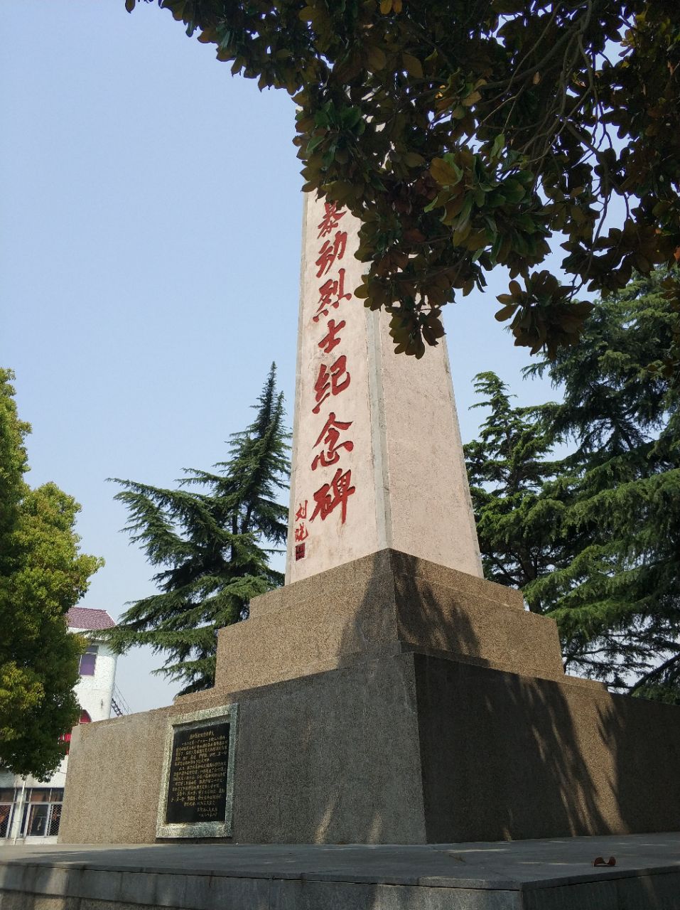 感谢先烈，缅怀英雄