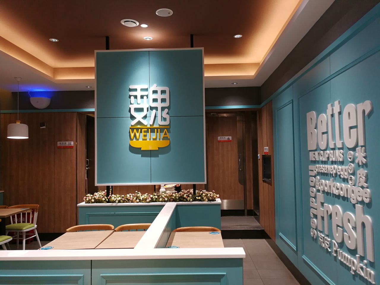 魏家凉皮(科技路店)