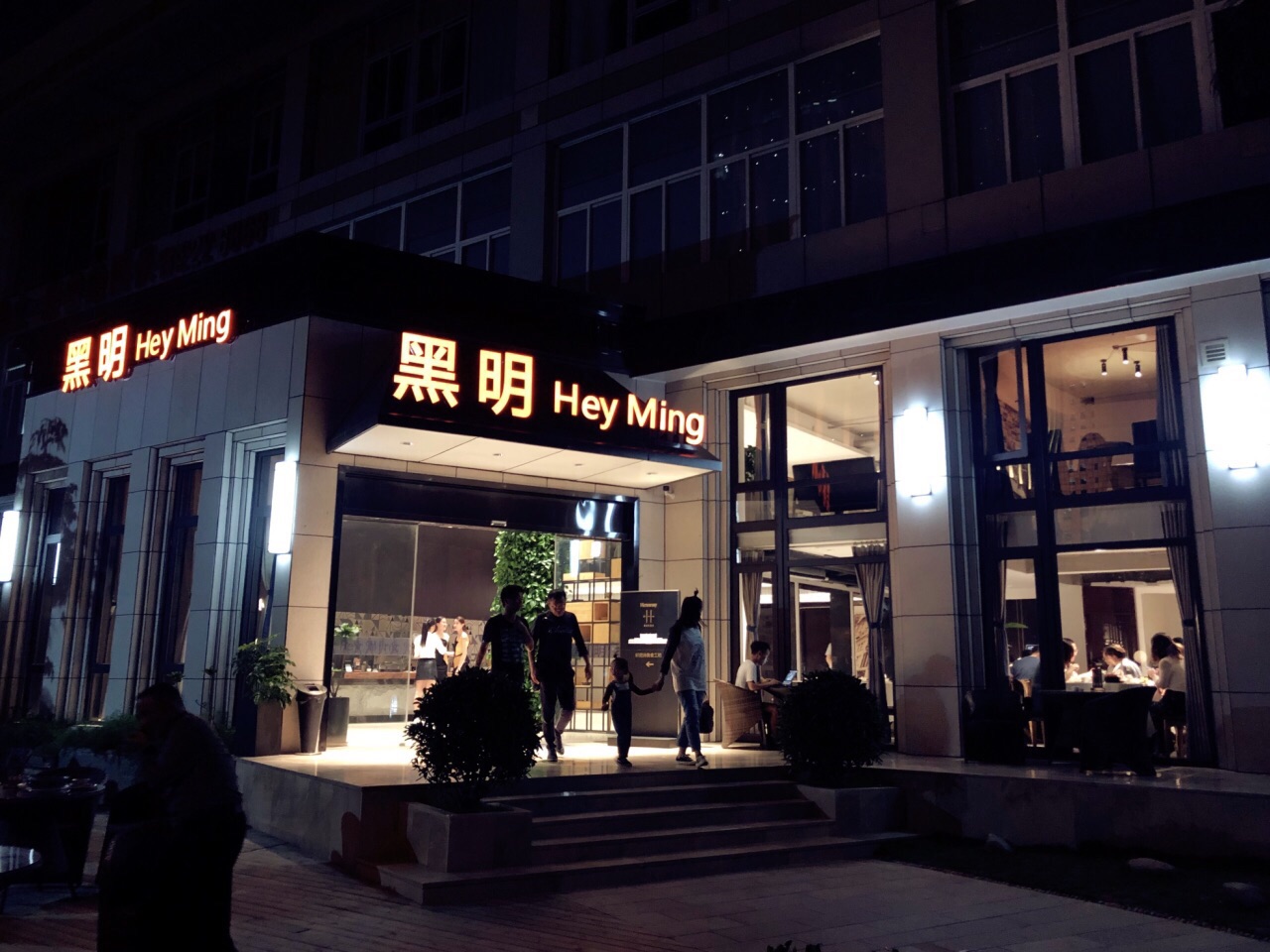 厦门黑明餐厅好吃吗,黑明餐厅味道怎么样,环境/服务好不好_点评_评价