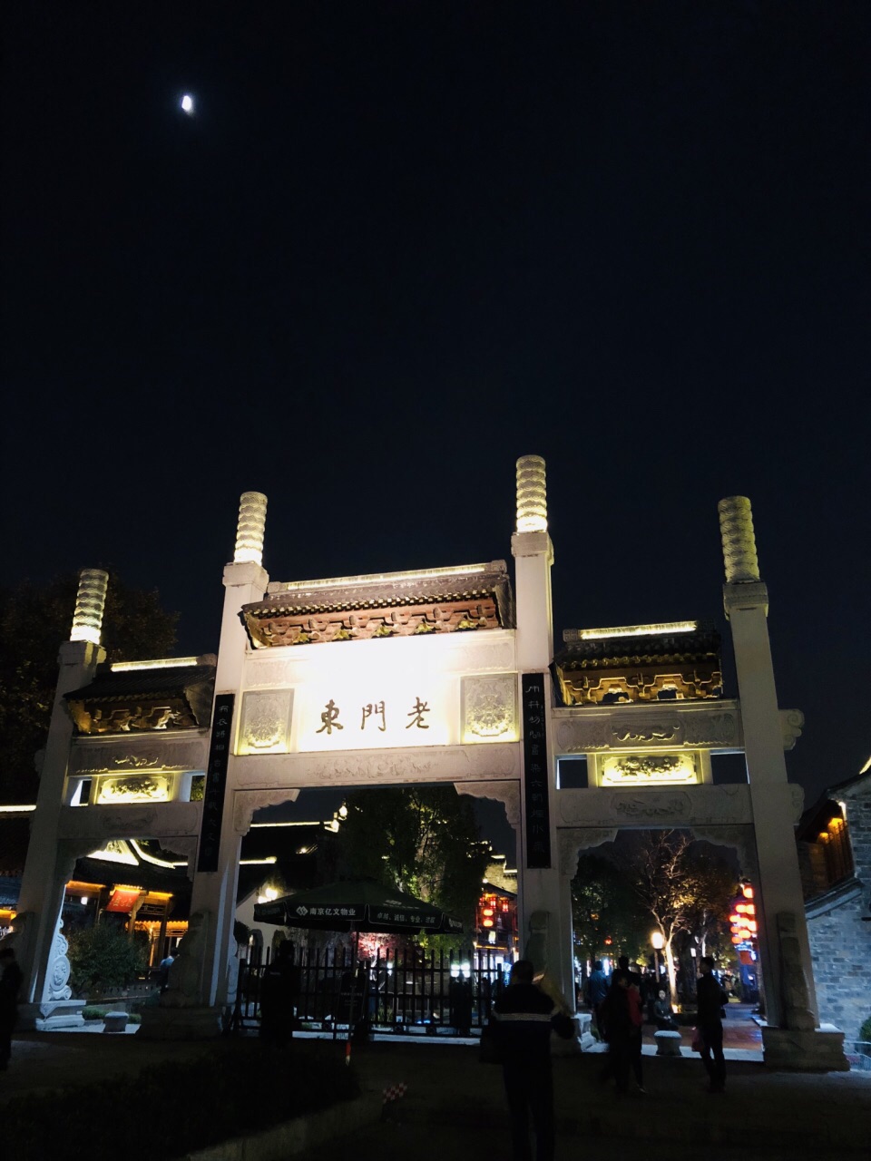 2019老门东历史街区游玩攻略,京腔金陵里, 煮肉老门前. .