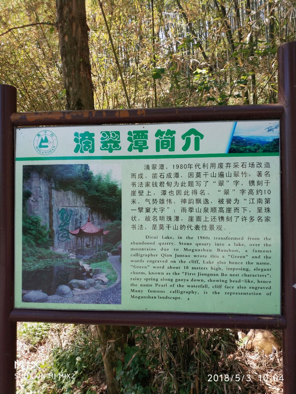 滴翠潭旅游景点攻略图