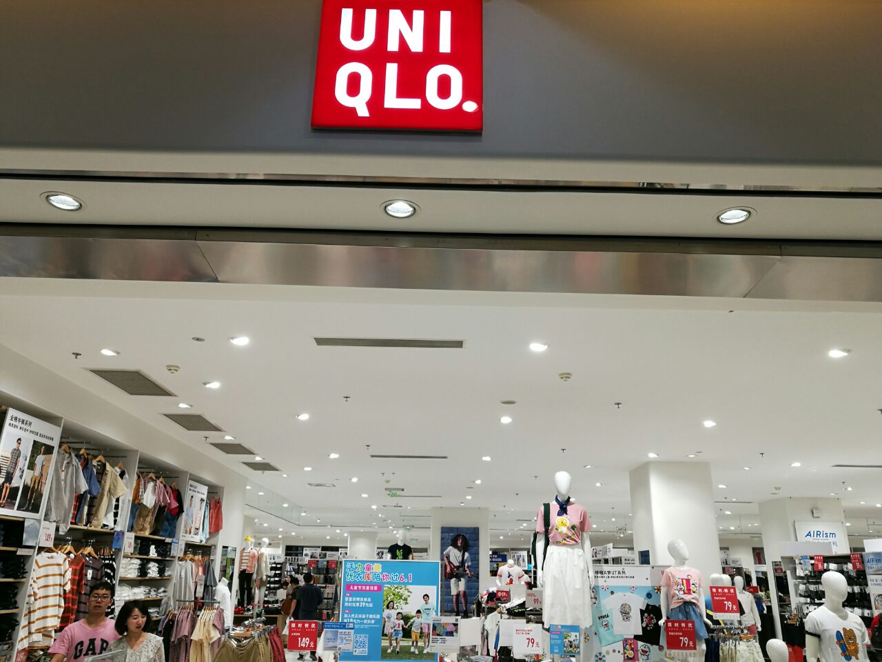 优衣库(万达广场店)