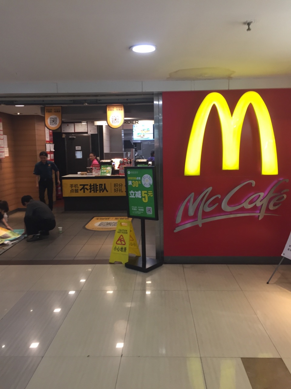 麦当劳(茂业店)