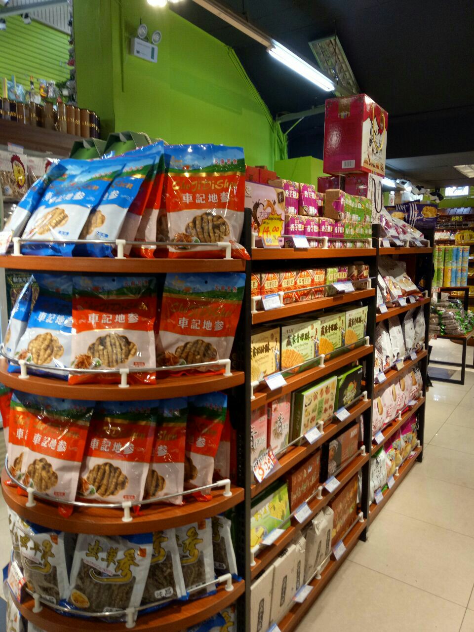 四方街超市(古城复兴店)