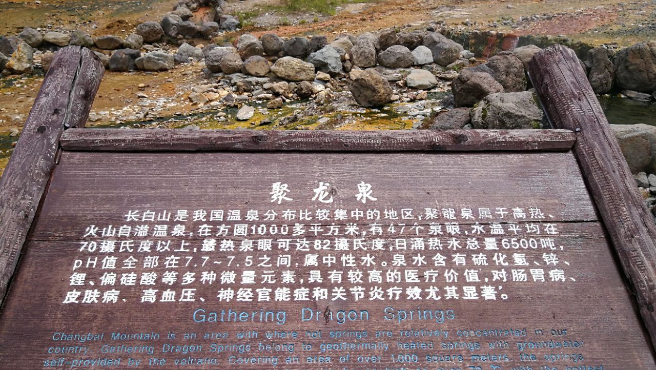 2019聚龙泉游玩攻略,炎炎盛夏,大美吉林之旅【去哪儿攻略】