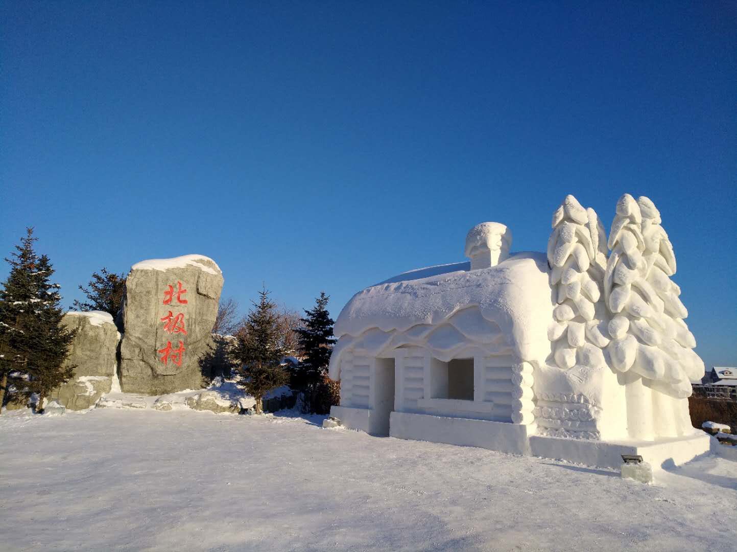 1月20号左右到漠河,是什么样的温度呢-漠河旅游问答 【携程攻略】