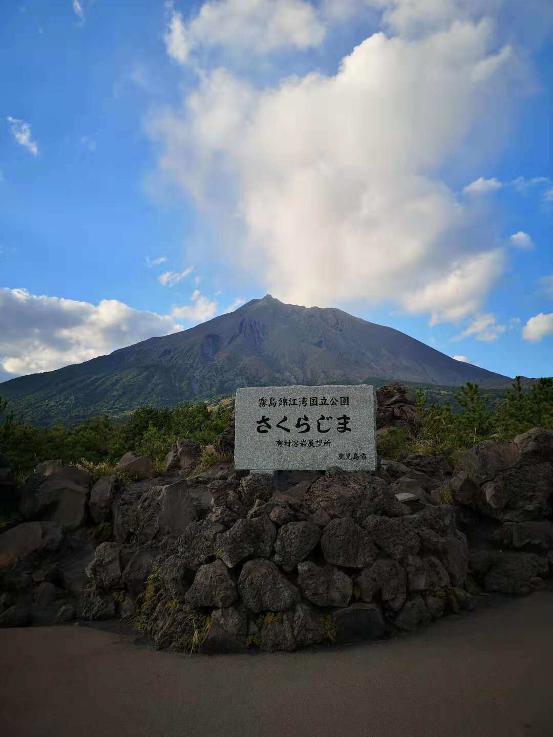 【拜访全球最浪漫的活火山】鹿儿岛·樱岛15000字超长旅行攻略 - 哔哩哔哩