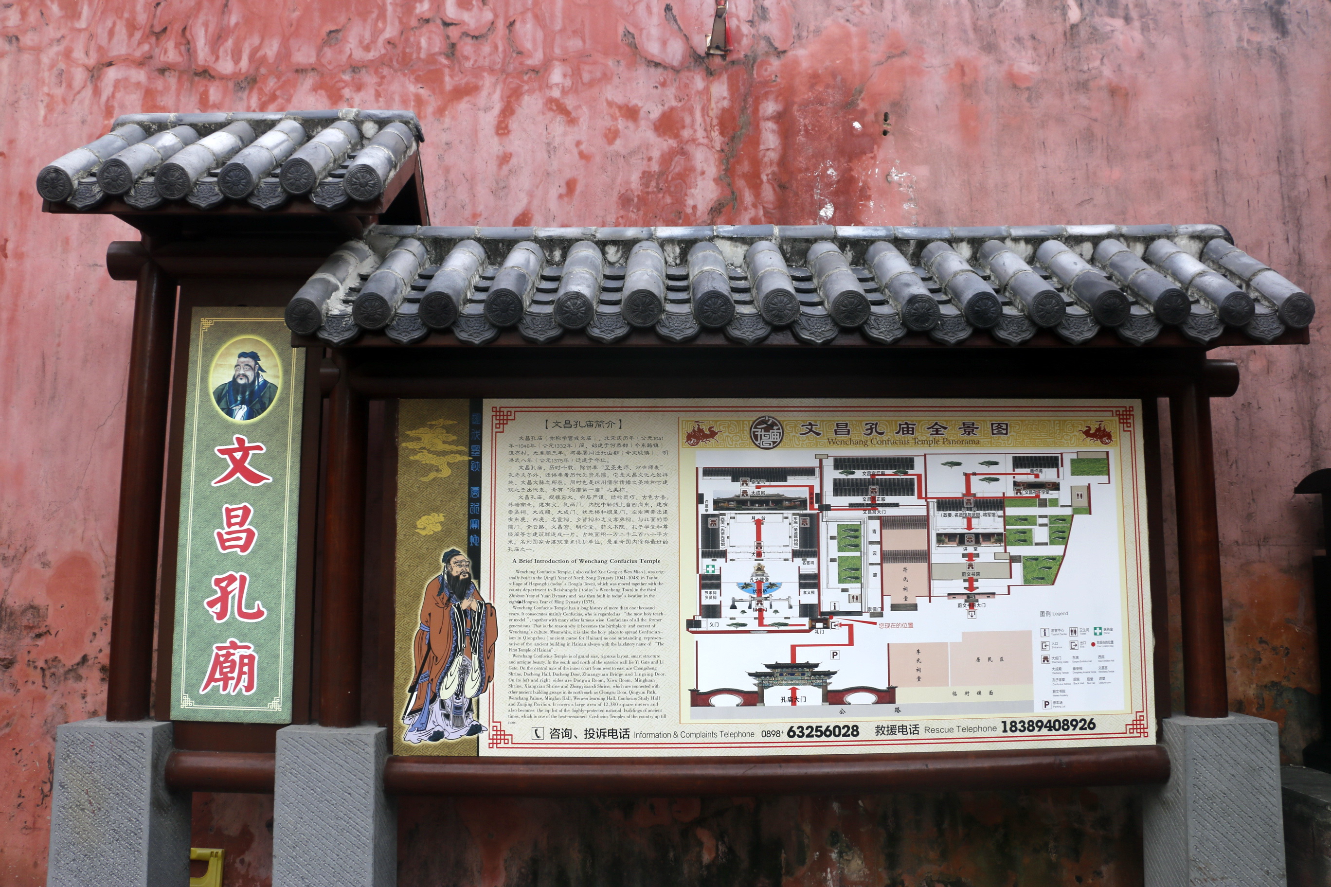 文昌孔庙地图图片