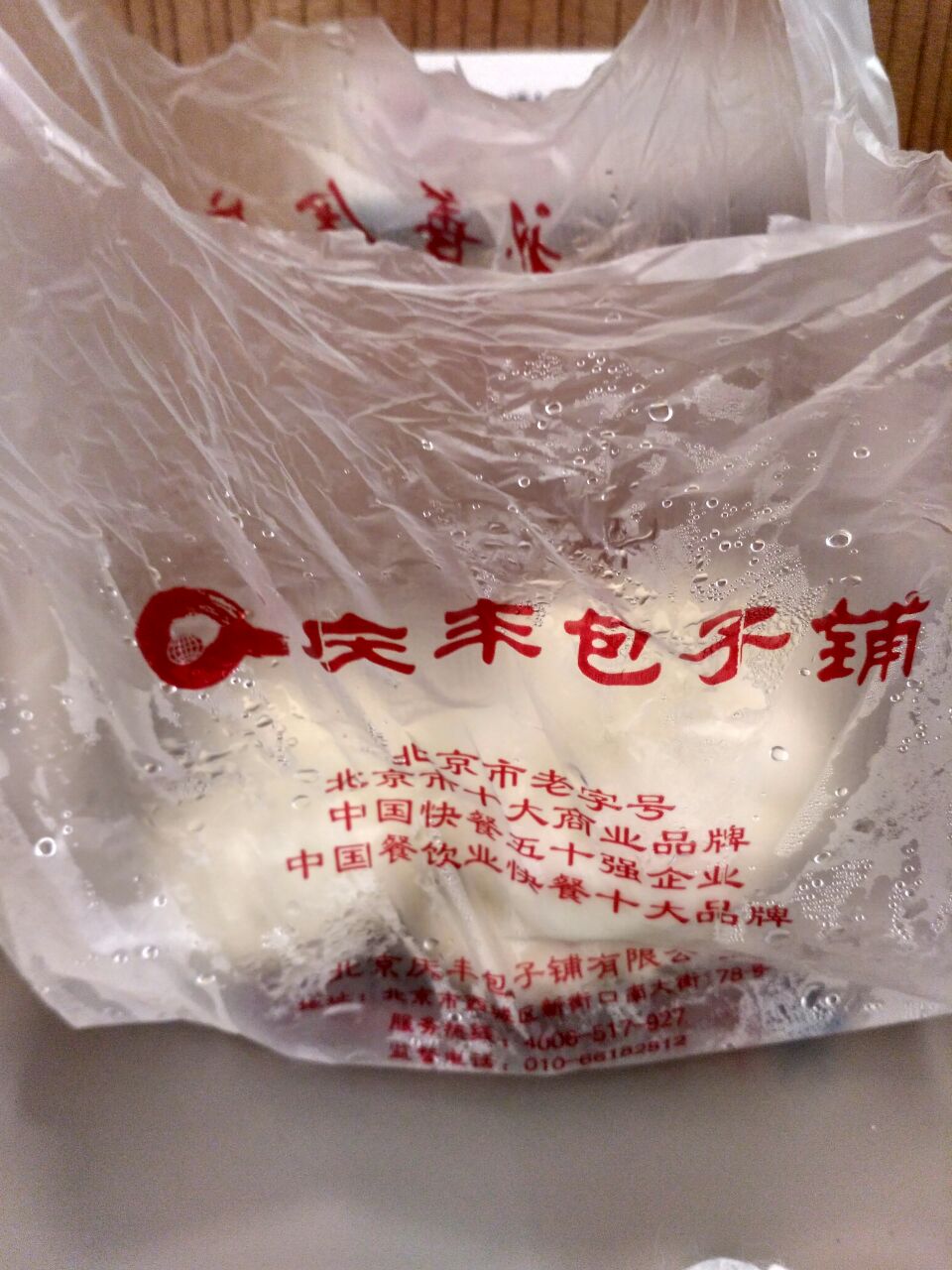 慕名而来的由于要赶高铁只能打包带走由于个头的关系馅料也多不了