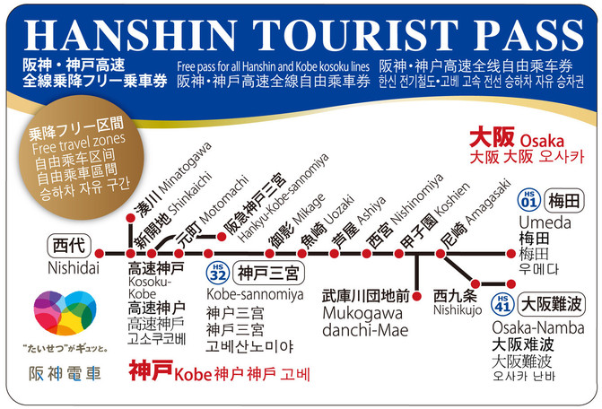 永远的下一站 开启关西秋冬限定之旅 日本 攻略游记 途牛