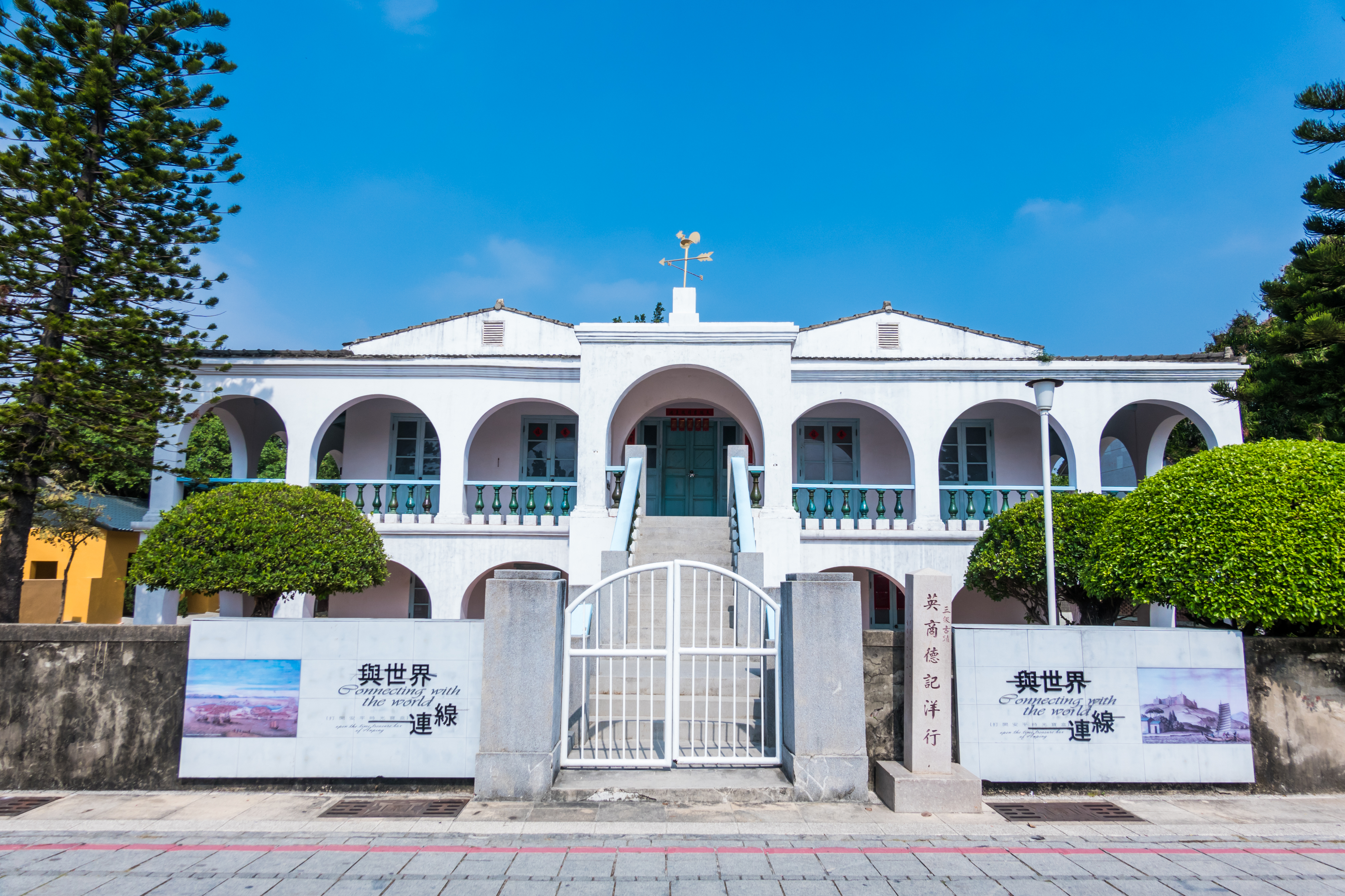 台南德记洋行游玩攻略 德记洋行 门票多少钱 价格表 团购票价预定优惠 景点地址在哪里 图片介绍 参观预约 旅游游览顺序攻略及注意事项 营业时间 携程攻略