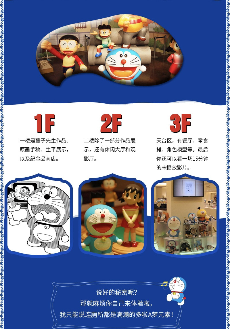 藤子f 不二雄哆啦a梦博物馆 日本游记攻略 携程攻略 藤子f 不二雄哆啦a梦博物馆 日本游记攻略 携程攻略