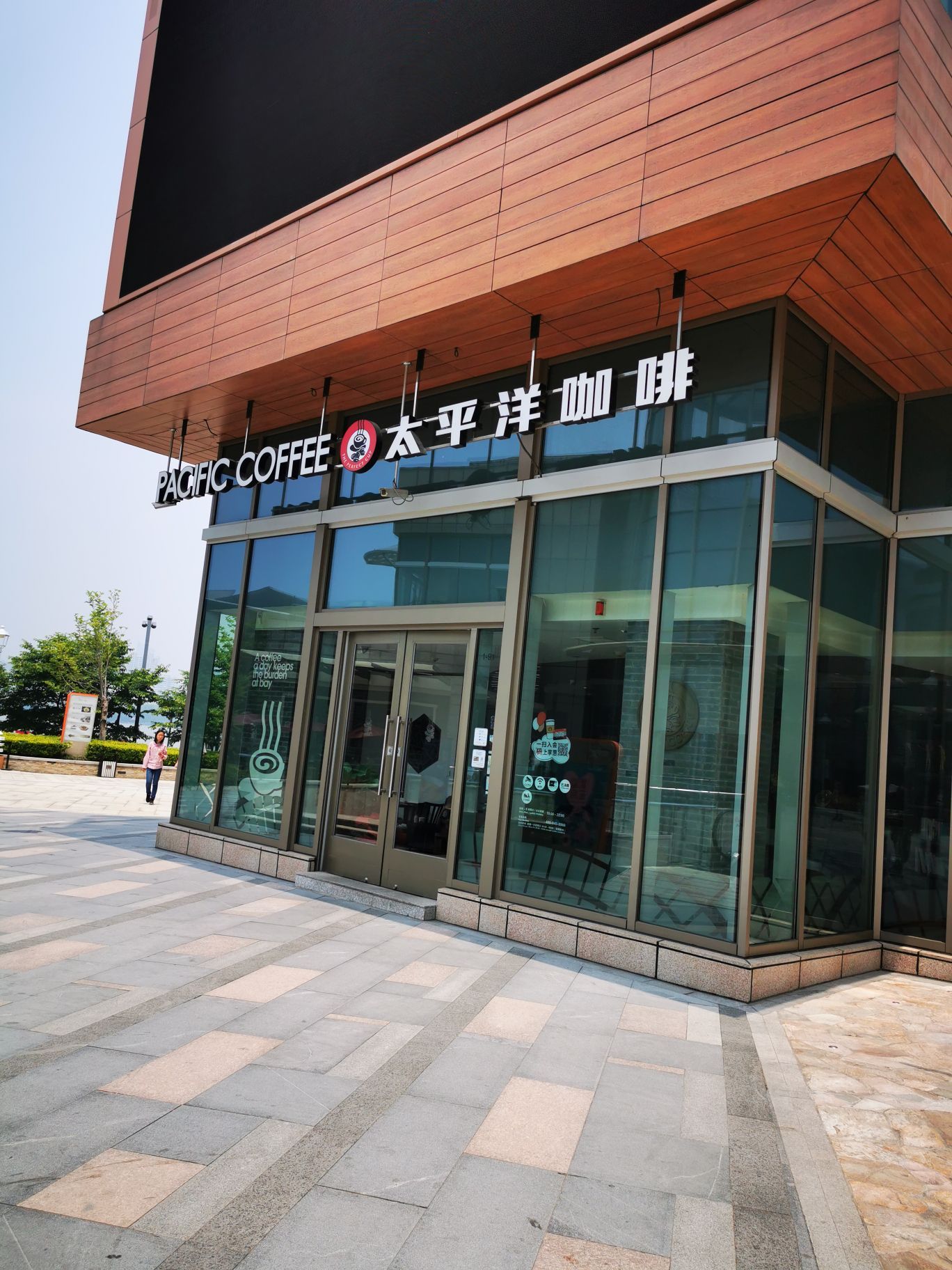 太平洋咖啡(万象城店)