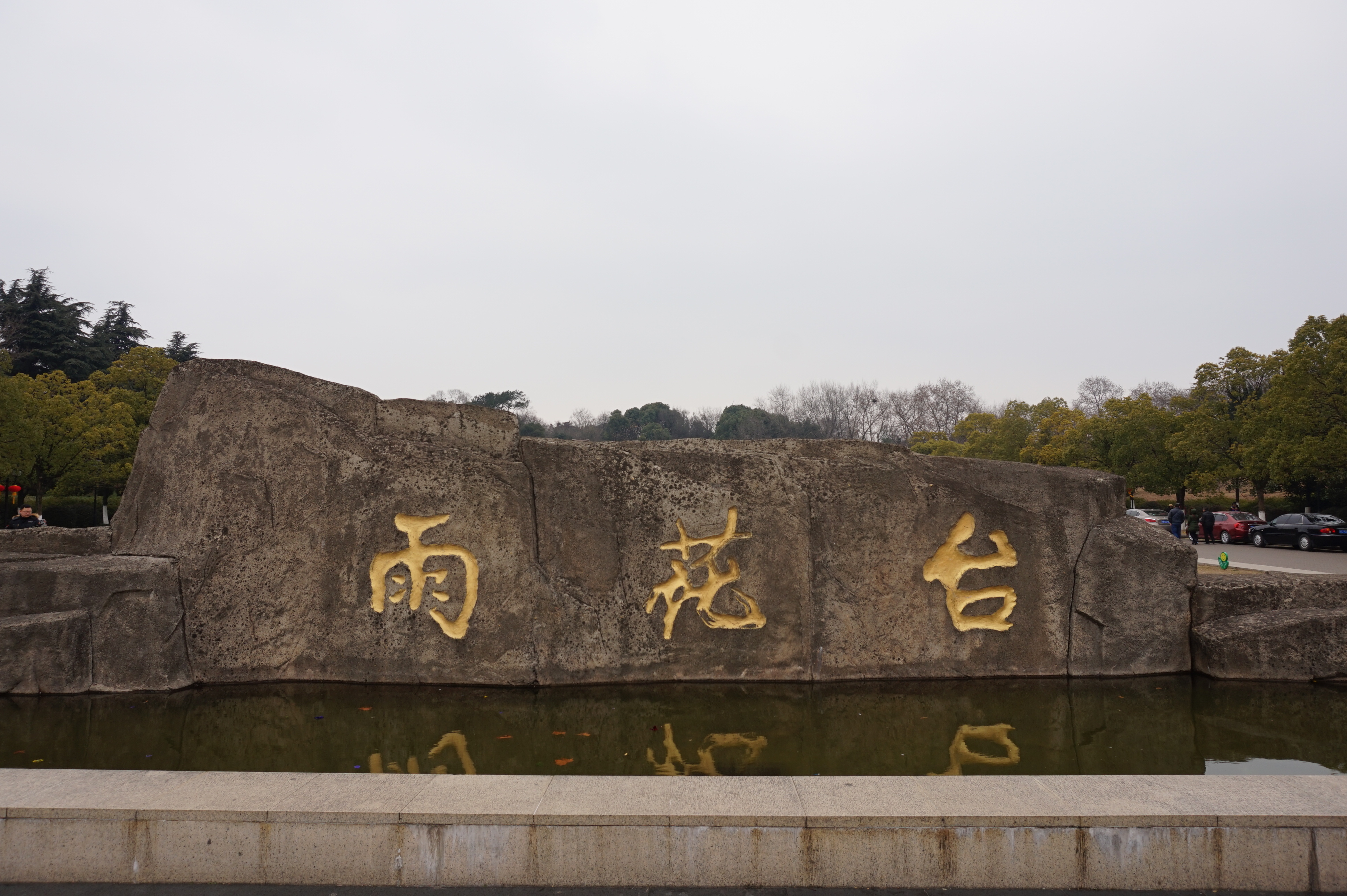 追寻最绚丽的“红” | 洒满烈士鲜血的南京雨花台_澎湃号·媒体_澎湃新闻-The Paper