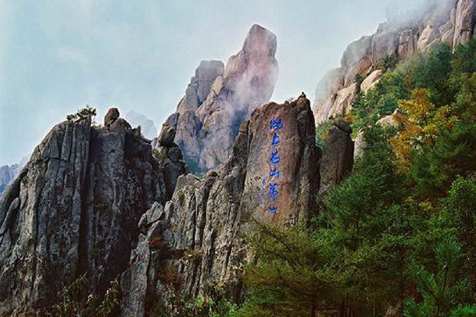 青岛崂山排名_青岛崂山(2)