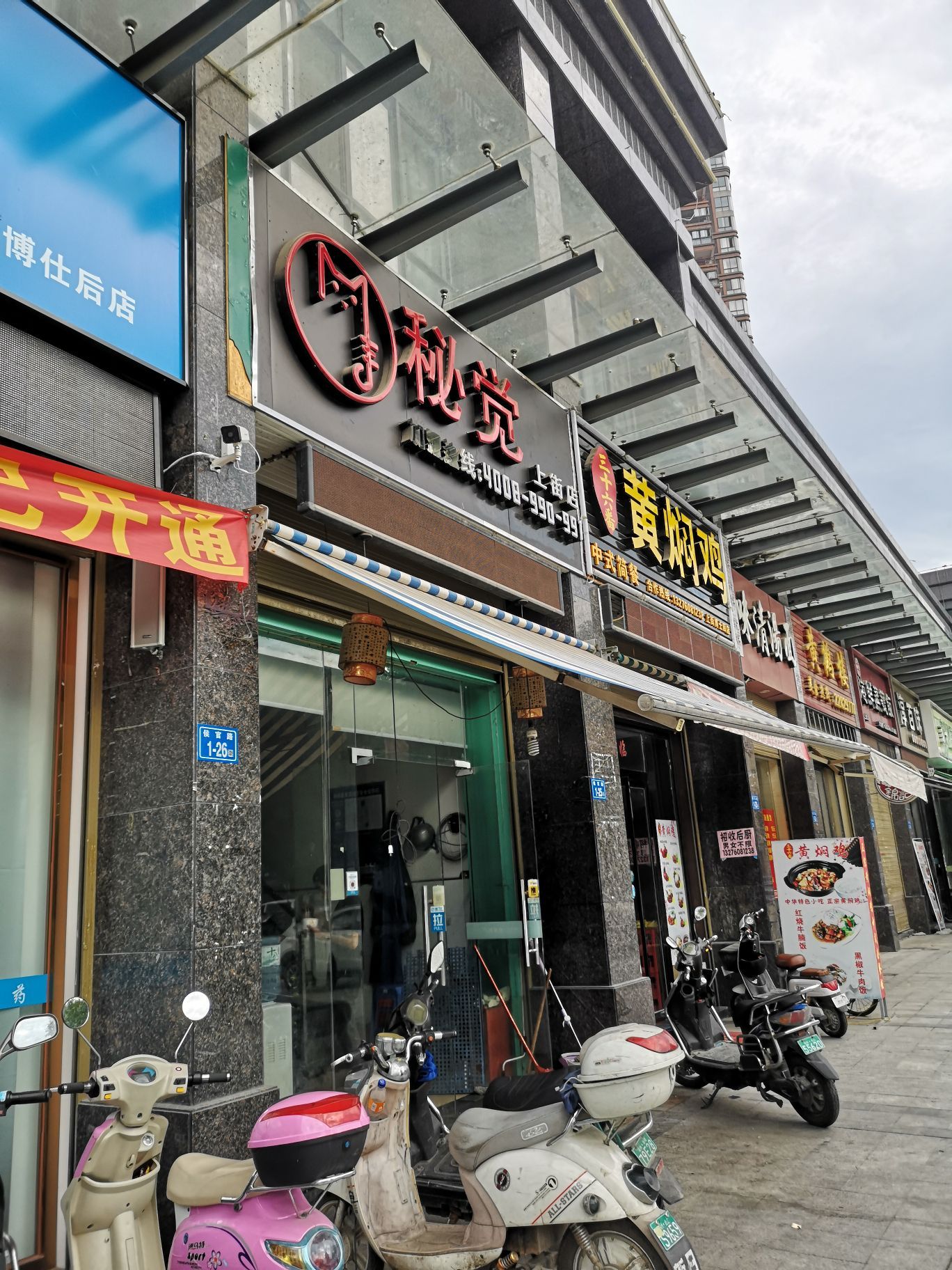 福州秘觉(仓山店)好吃吗,秘觉(仓山店)味道怎么样,环境/服务好不好