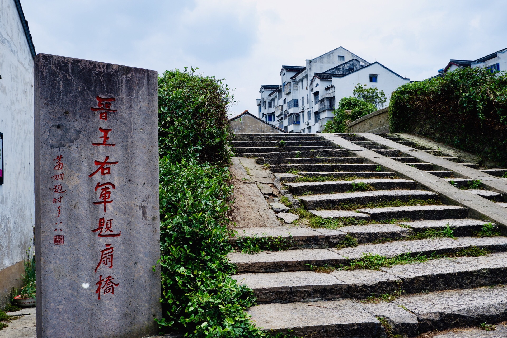 紹興題扇橋攻略,紹興題扇橋門票/遊玩攻略/地址/圖片/門票價格【攜程