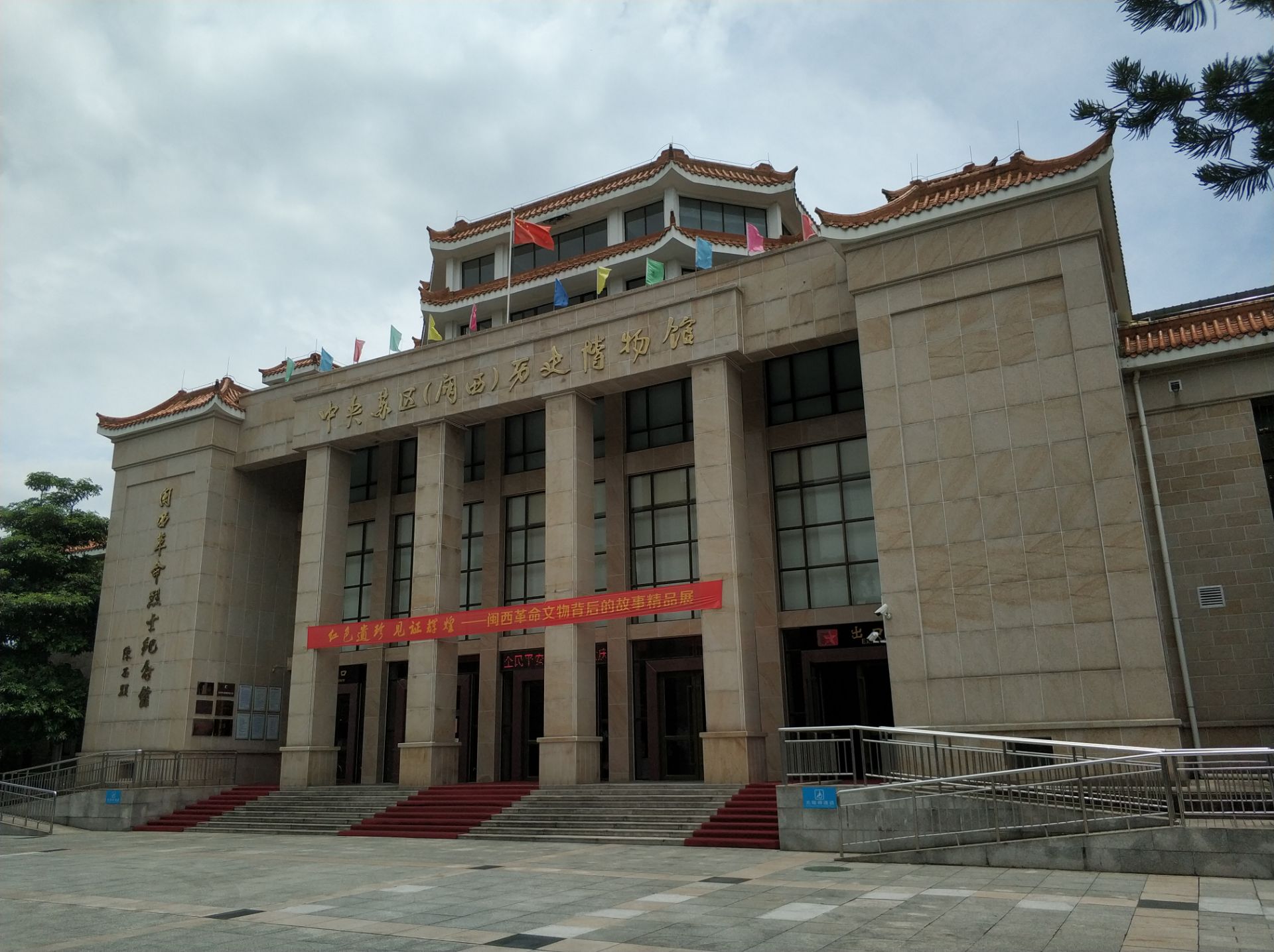 中央苏区(闽西)历史博物馆