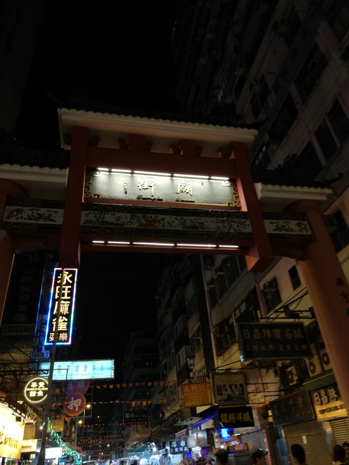 2024庙街夜市游玩攻略,因为相对比较拥挤,所以走起...【去哪儿攻略】