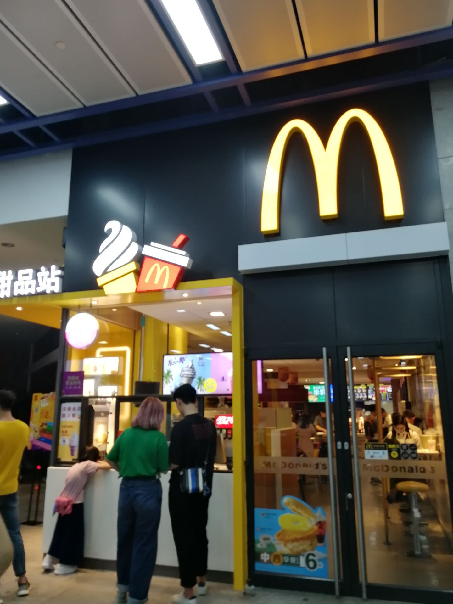 麦当劳(新港东店)