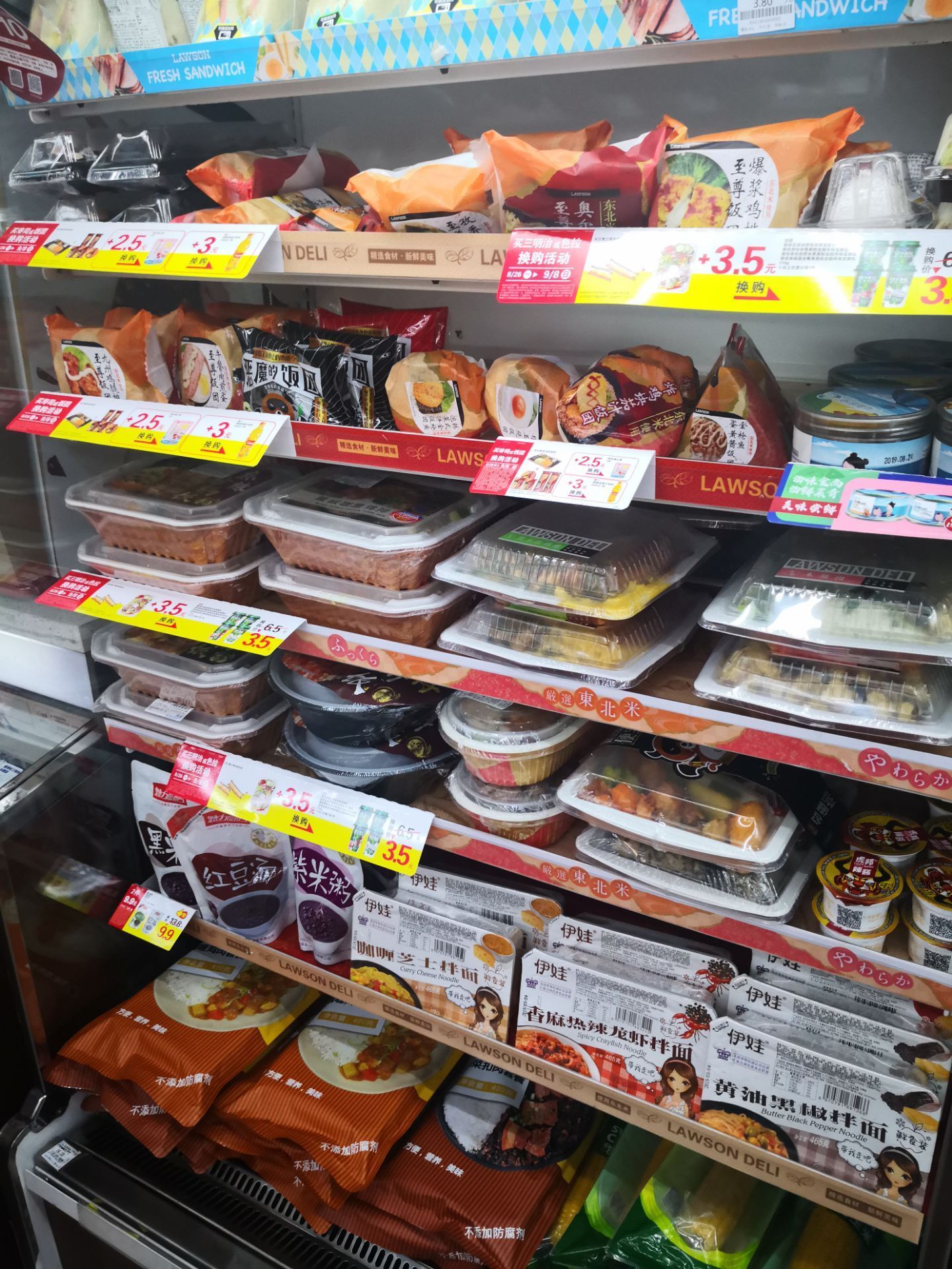 罗森(四季广场)