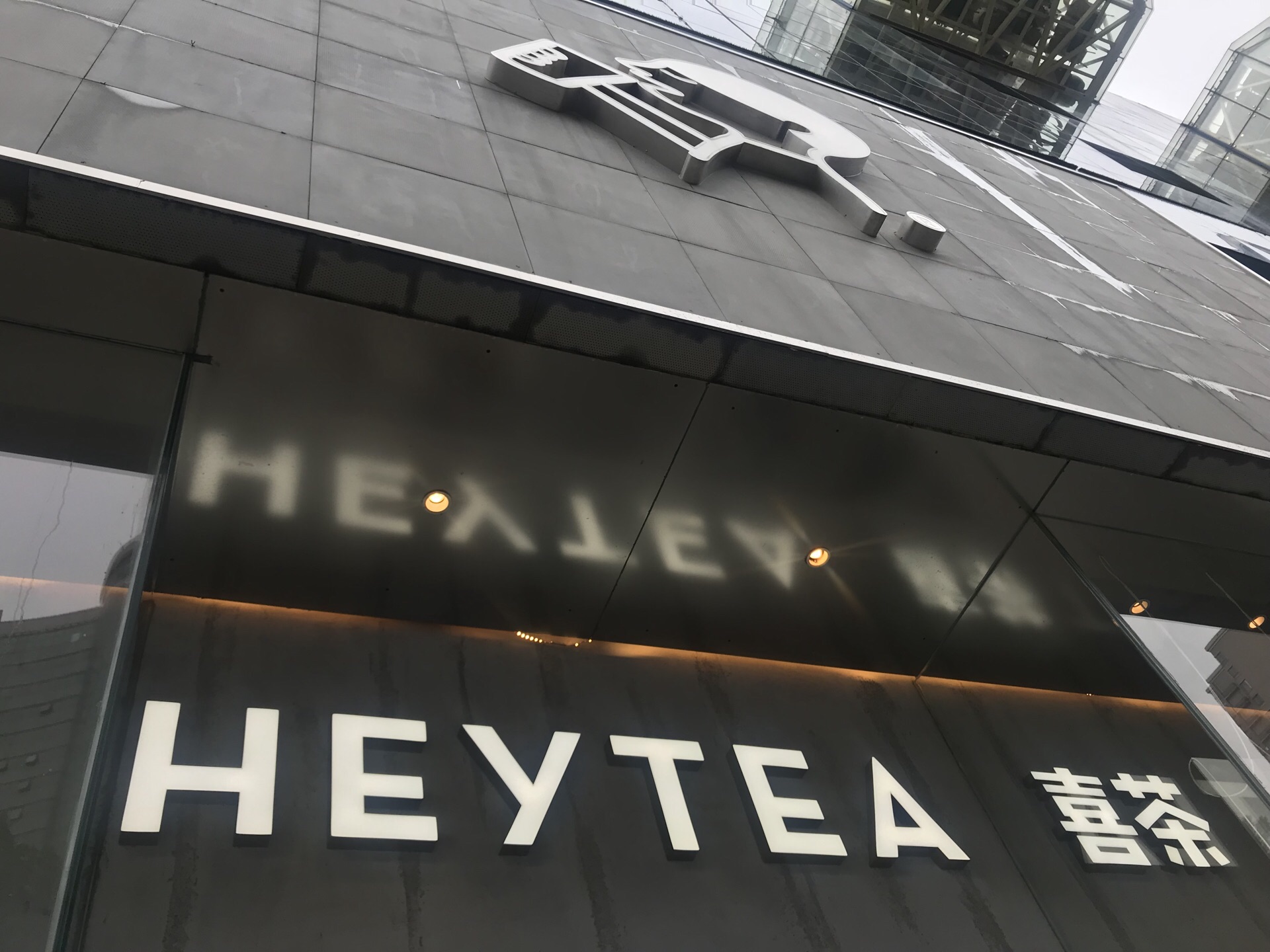 2020喜茶(赛格国际dp店)-旅游攻略-门票-地址-问答-游记点评,西安旅游