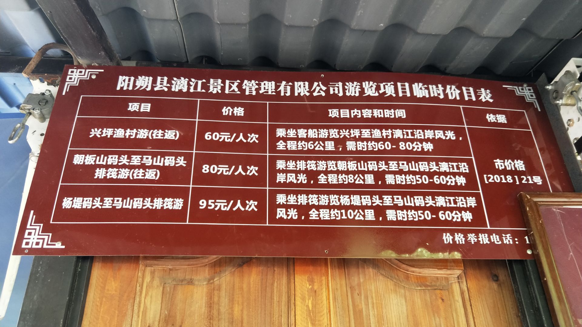 从20元人民币背景观景台前往兴坪渔村景区可以在朝板山码头乘坐游船