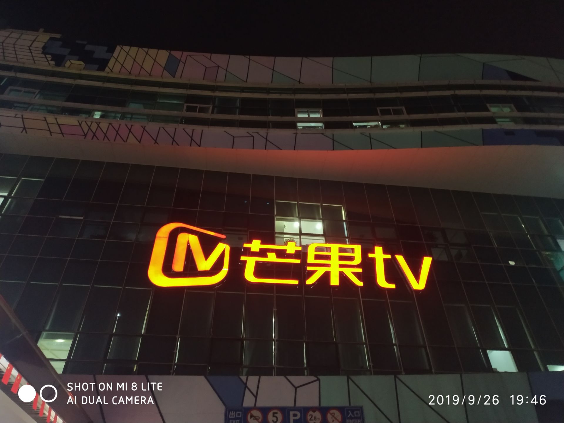 湖南省广电中心