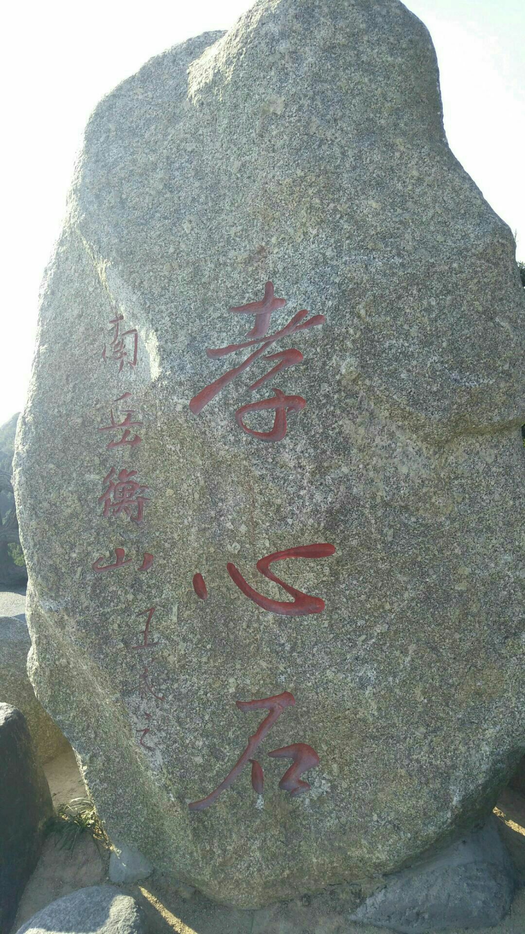 2022上封寺游玩攻略,上封寺是南天门到祝融峰路上...【去哪儿攻略】