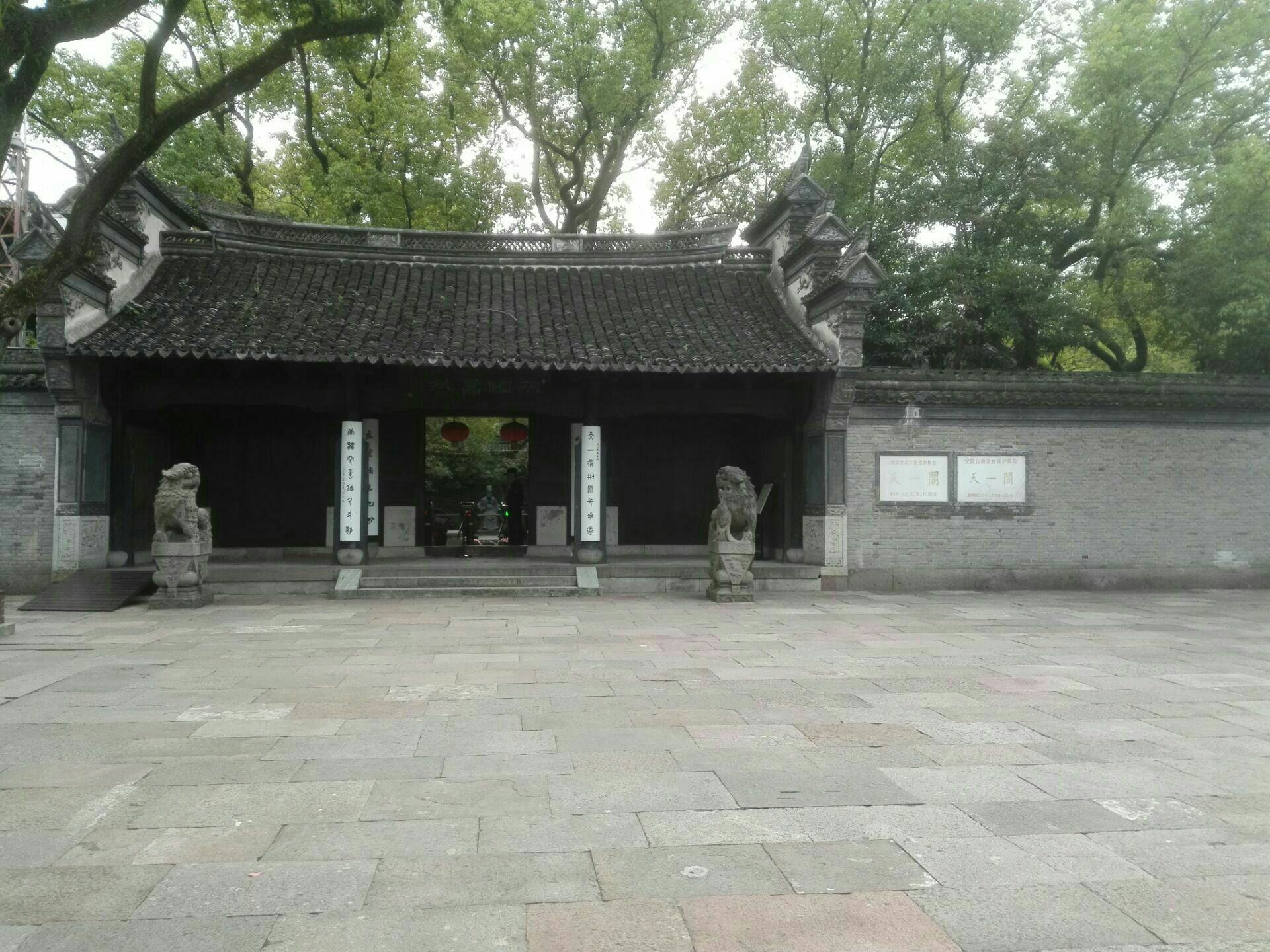 寧波天一閣博物館攻略,寧波天一閣博物館門票/遊玩攻略/地址/圖片