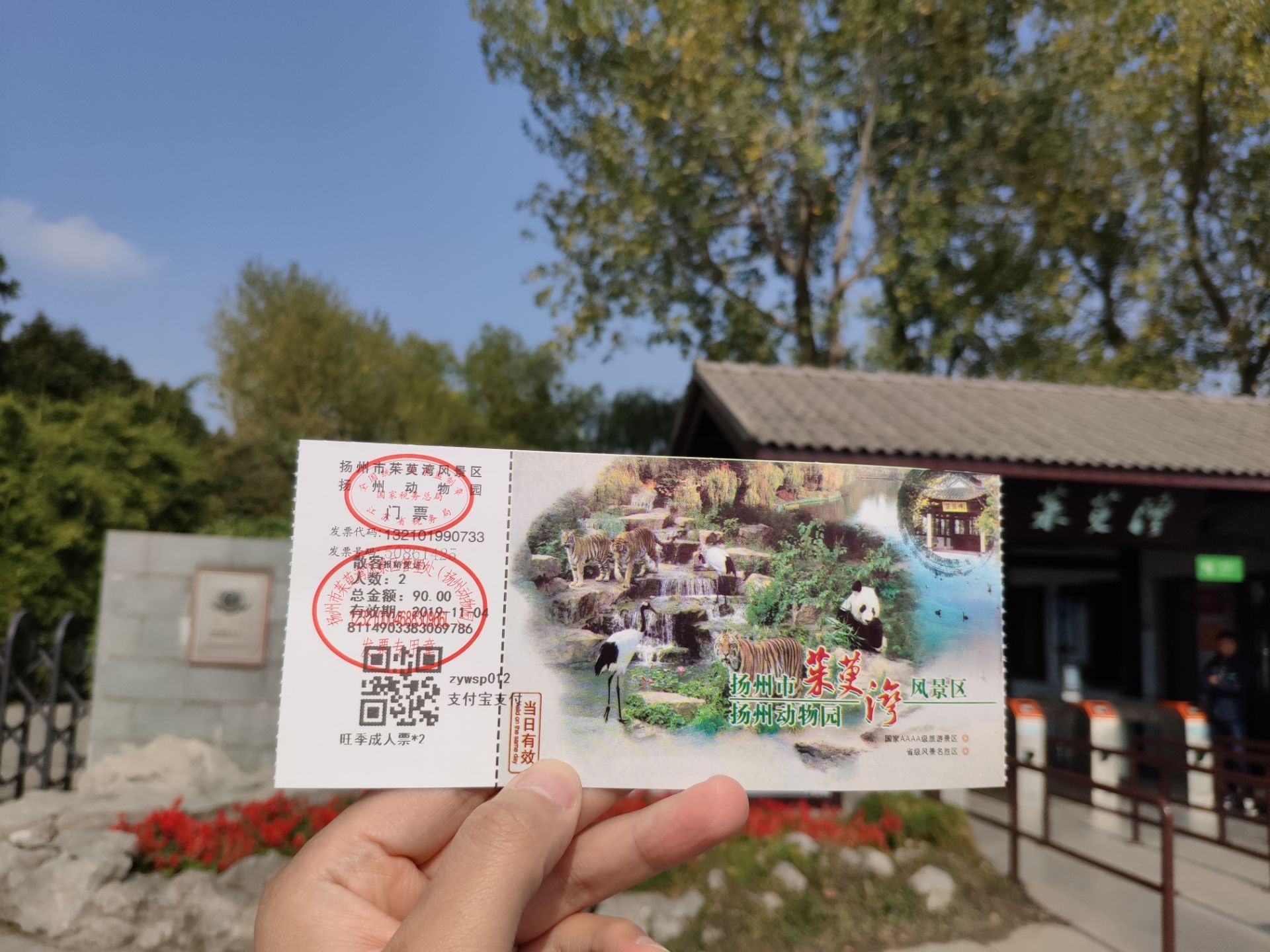 扬州茱萸湾动物园地图图片