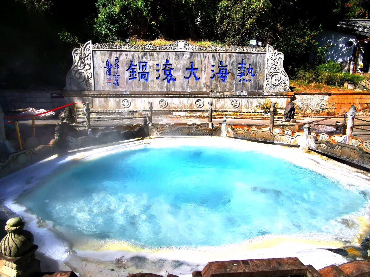 腾冲热海风景区攻略,腾冲热海风景区门票/游玩攻略/地址/图片/门票价格【携程攻略】