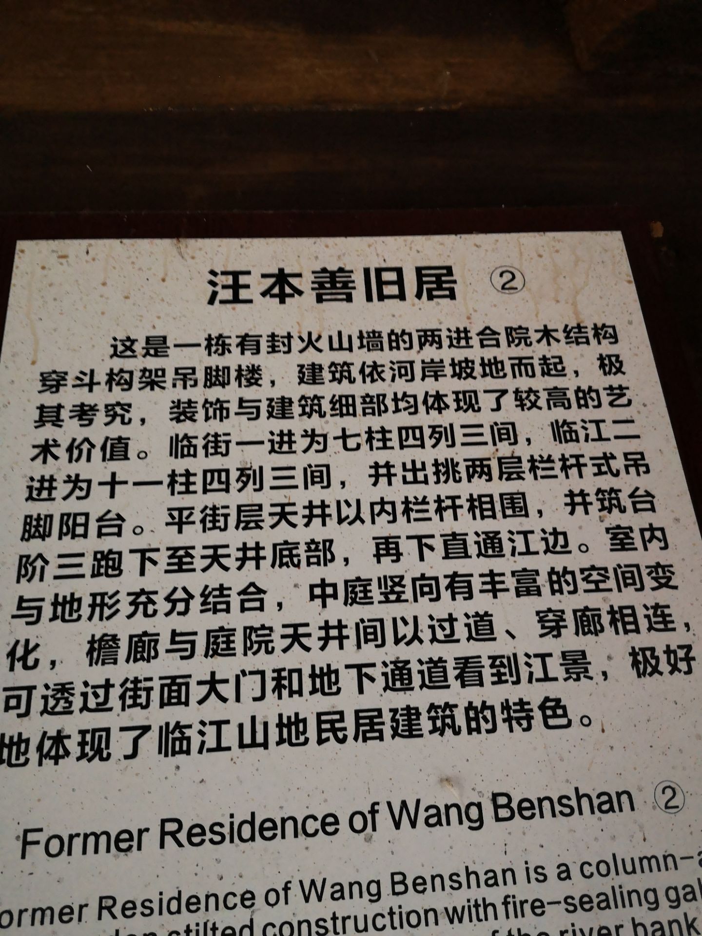 汪家以榨油作坊和绿豆粉加工为主要经商业务,汪本善是濯水古镇第一位