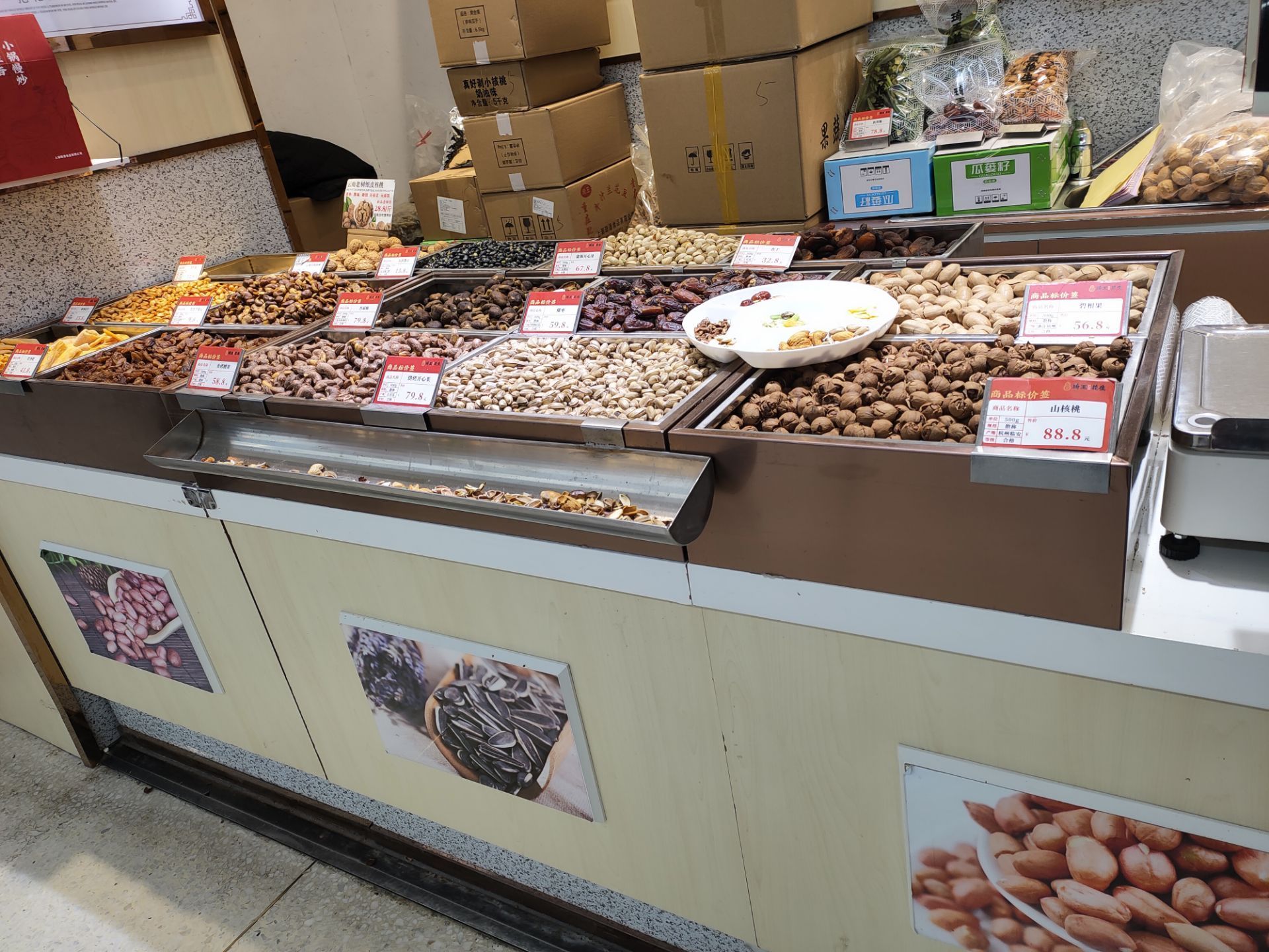 琦王花生★又到了吃炒货的季节了,香瓜子,花生吃起来,五角场的沃