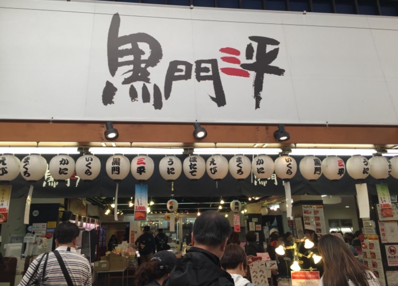 黑门三平(黑门市场店)
