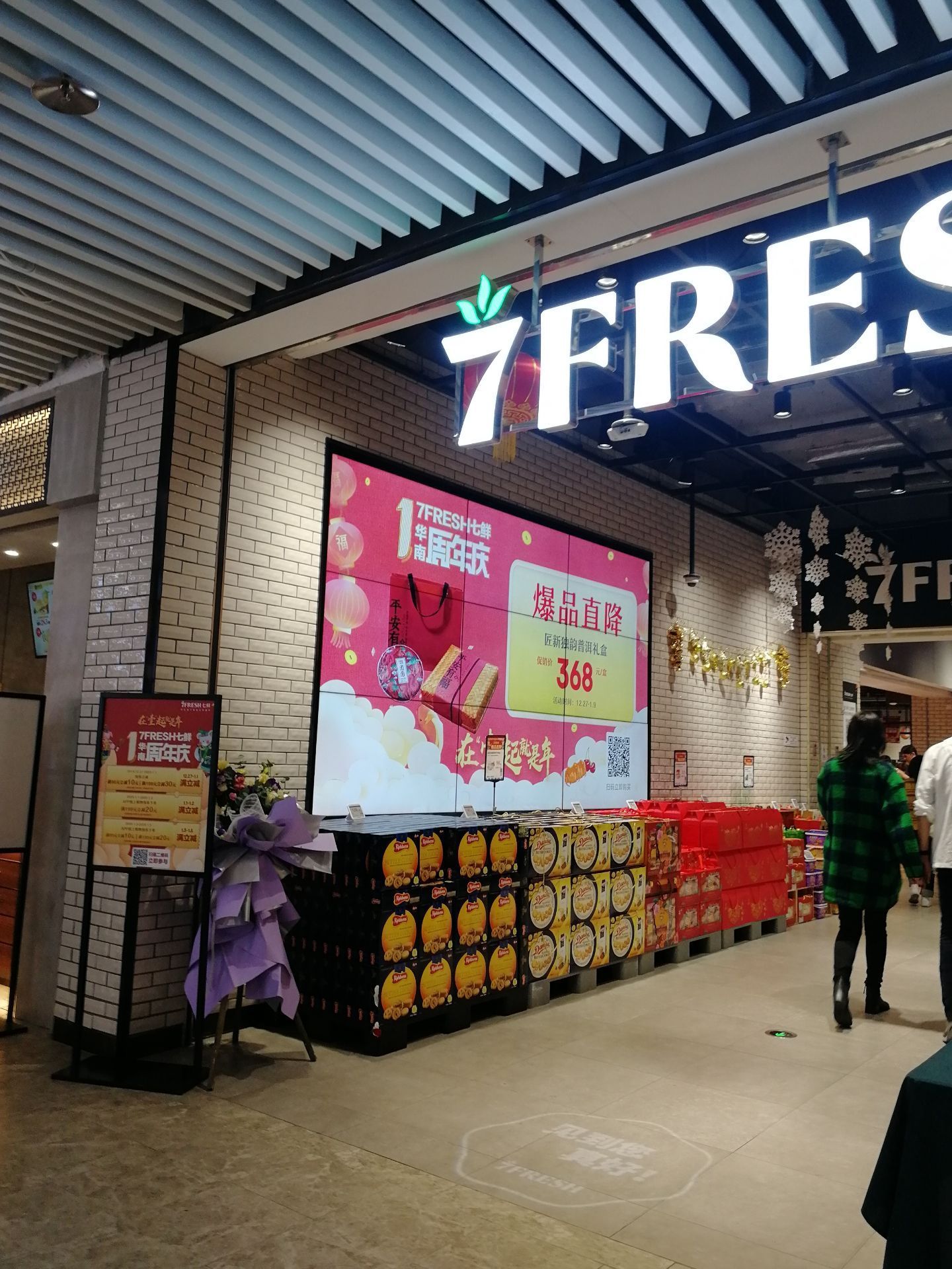 7fresh生鲜超市(保利广场店)