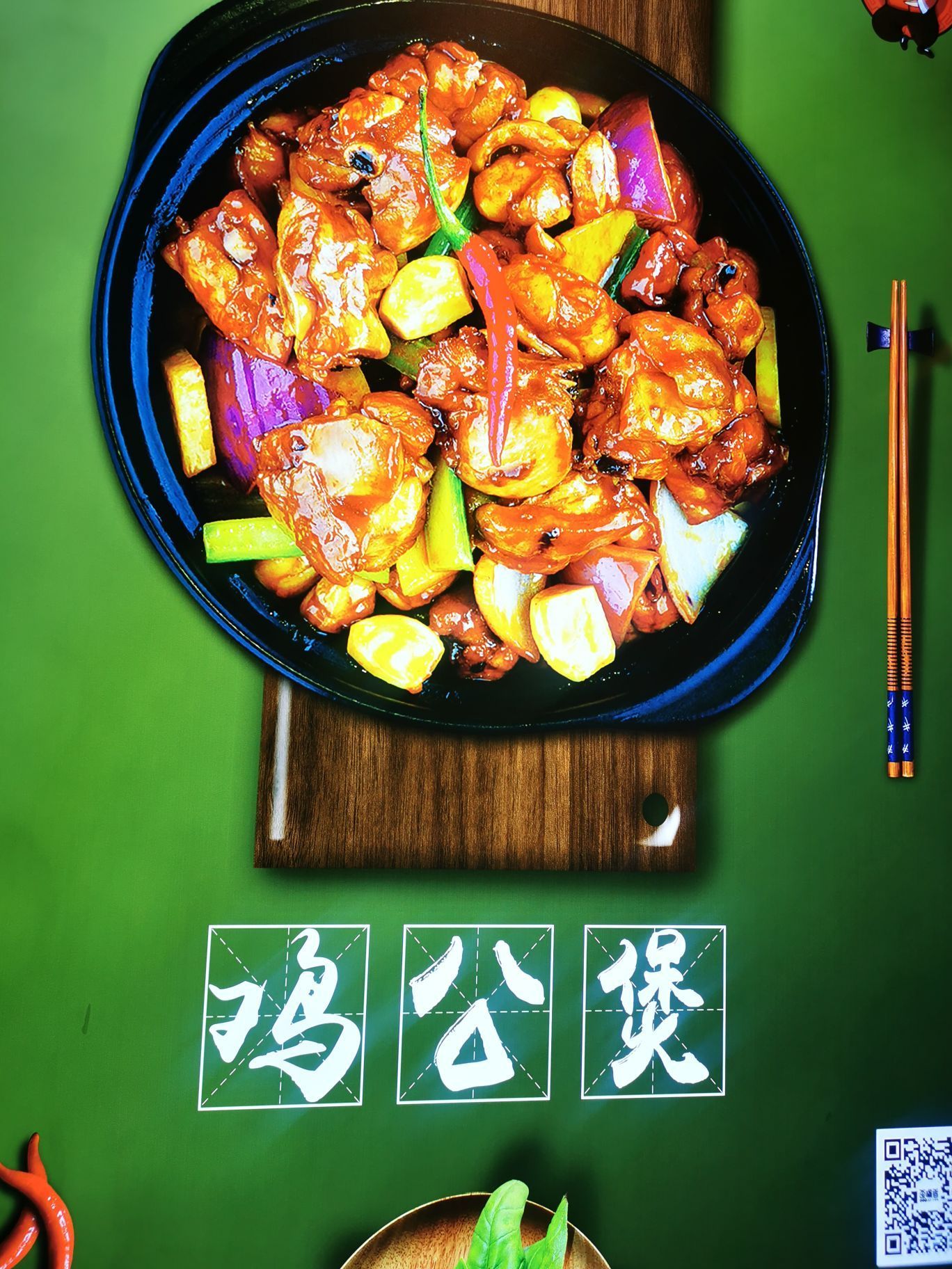 食分FULLMARK X 重庆鸡公煲 | 美食摄影_拍美食的二木-站酷ZCOOL